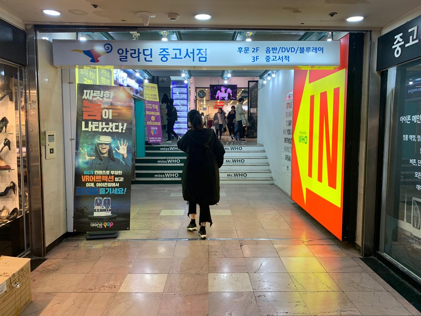 釜山西面地下街内景，时尚服饰店铺，吸引游客购物的地方。